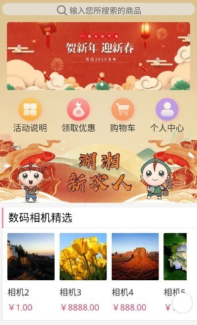 考拉心扉电商最新免费版图3