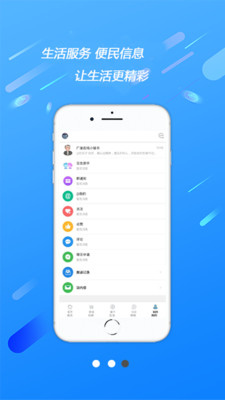 广渝在线安卓直装版图3