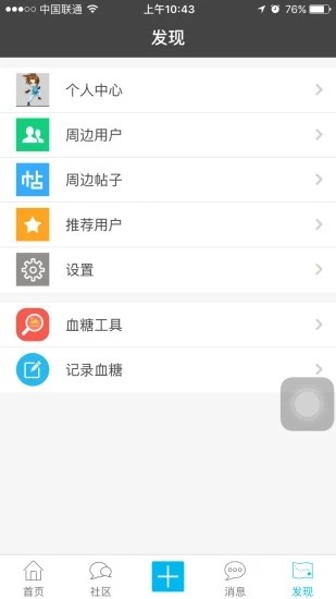 甜蜜家园官方版