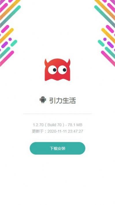 引力生活官方最新版图3
