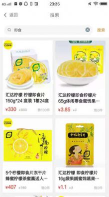 汇达柠檬安卓官方版图3