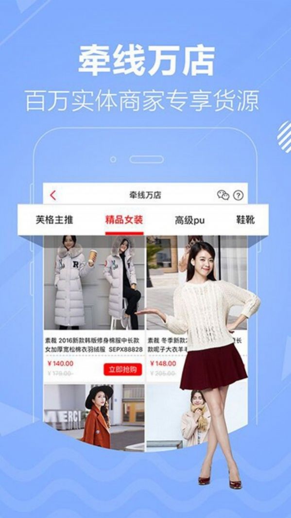 浣购优选官方正版图3