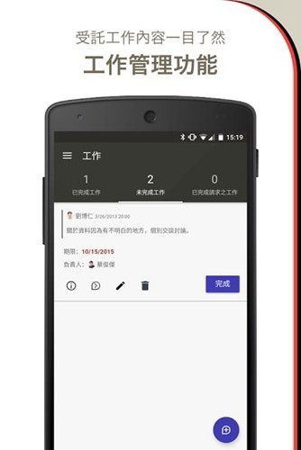 chatwork手机版图3
