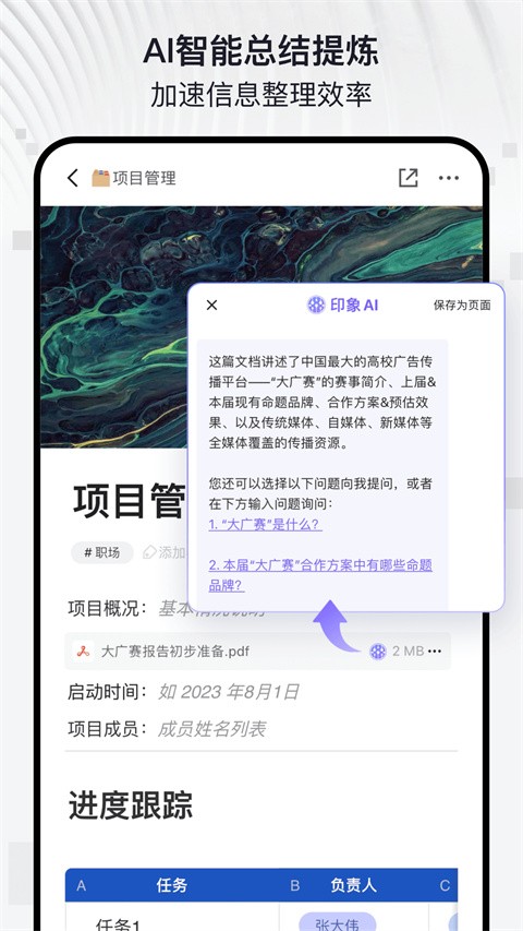 Verse文档安卓直装版(2)
