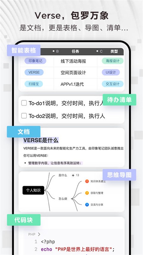 Verse文档安卓直装版(3)