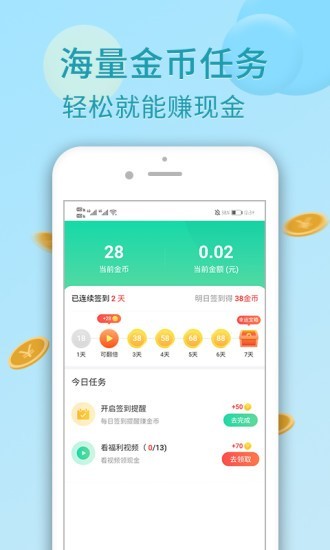 乐乐走路红包版