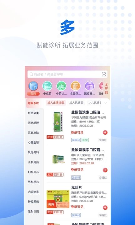 好药甄选正版