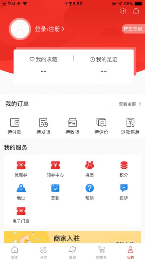 展惠无广告版图2