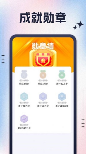 每天去计步图2