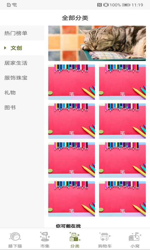 膝下猫最新免费版图3