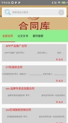 优美天使安卓直装版图1