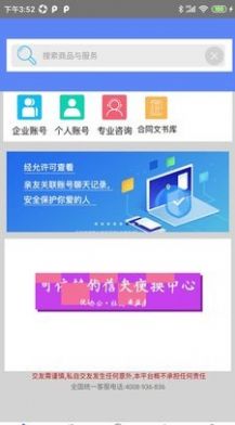 优美天使安卓直装版图2