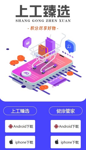 上工臻选正版图3