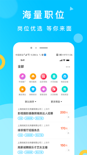 灵犀招聘免费原版图2
