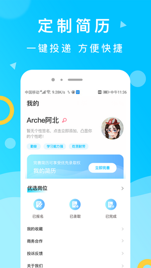 灵犀招聘免费原版图3