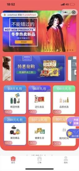 购团团官方版图2