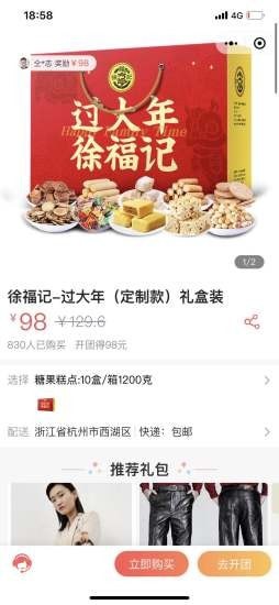 购团团官方版图3