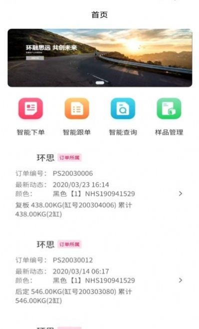 织链正版图3