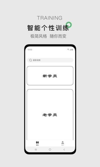 郭大力健身原版图1
