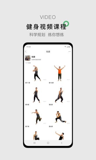 郭大力健身原版图3