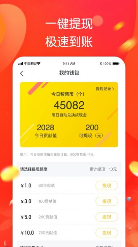 智趣答题图1