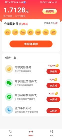 淘步优选最新版图1