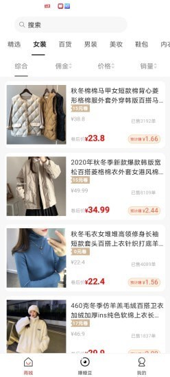 淘步优选最新版图2