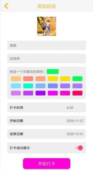 金桔子安卓直装版图3