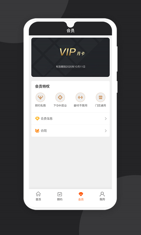 KR健身房官方最新版图2