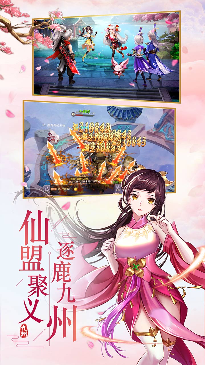 九仙神魔图安卓直装版图2