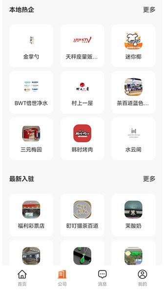即刻职达无广告版