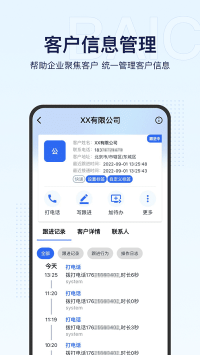 统一百川免费版图1