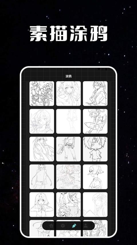 指尖涂色黑白画官方版图2