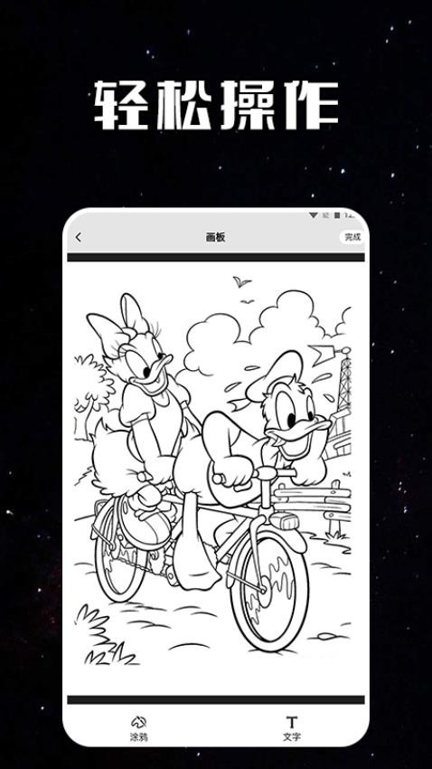 指尖涂色黑白画官方版图3