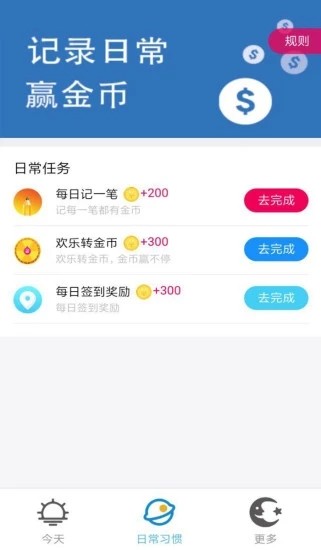 金呗日常官方版(1)