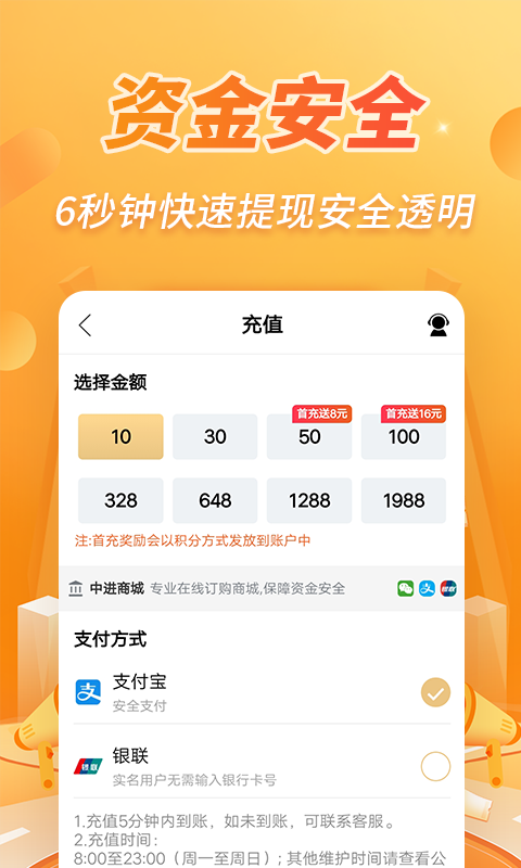 OK淘金安卓官方版图3