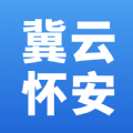 冀云怀安最新免费版