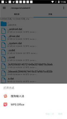 re文件管理器原版图2