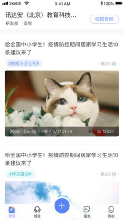 讯达安安卓直装版图2