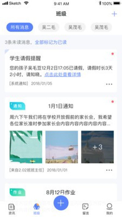 讯达安安卓直装版图3