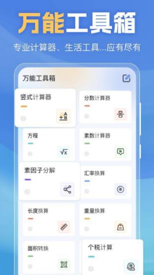 超级函数计算器安卓免费版图3