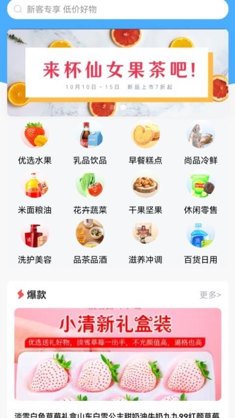 御农湾商城手机最新版图1