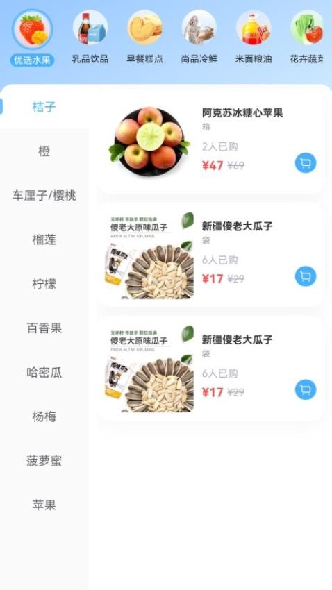 御农湾商城手机最新版图2