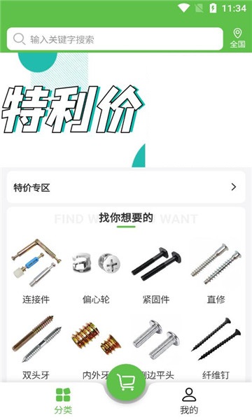 特利价最新版图3