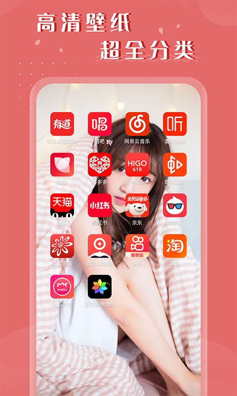 百变视频壁纸正版图2