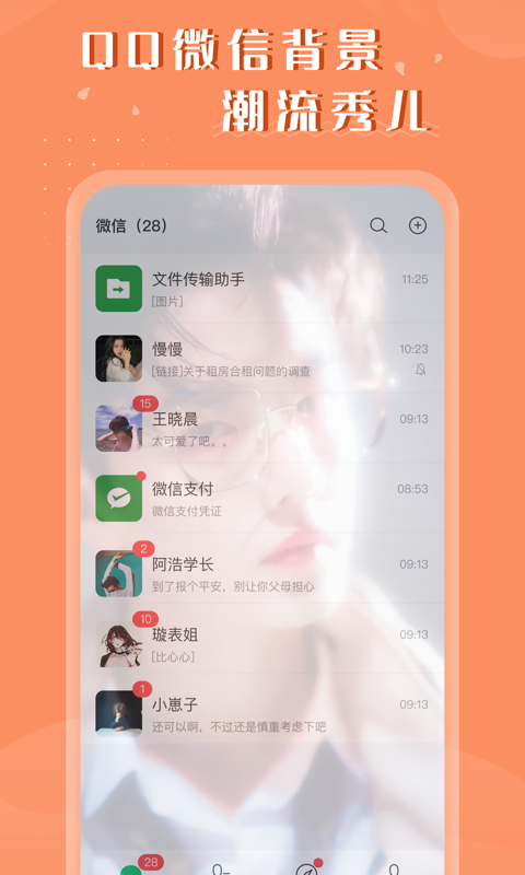 百变视频壁纸正版图3