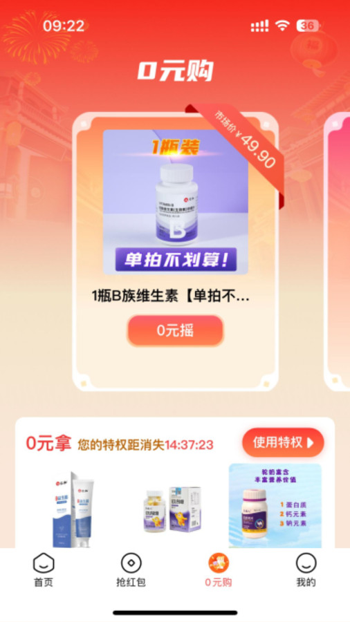 酷瓜好物官方版图2