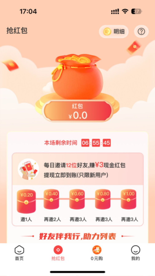 酷瓜好物官方版图3