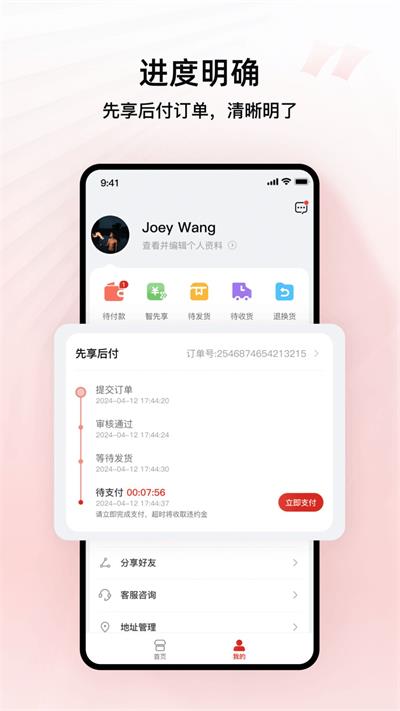 智享商城手机正版图2