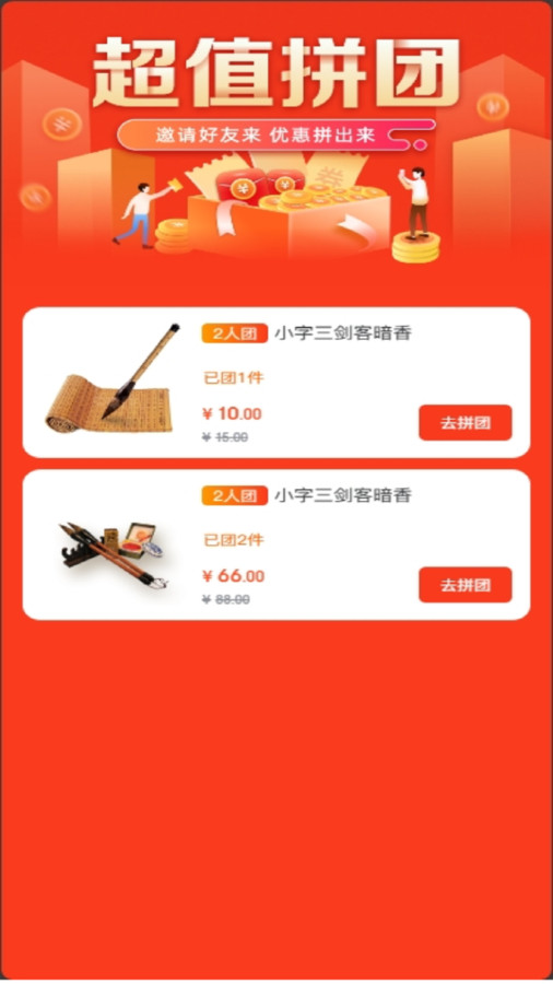 惠然堂安卓免费版图3